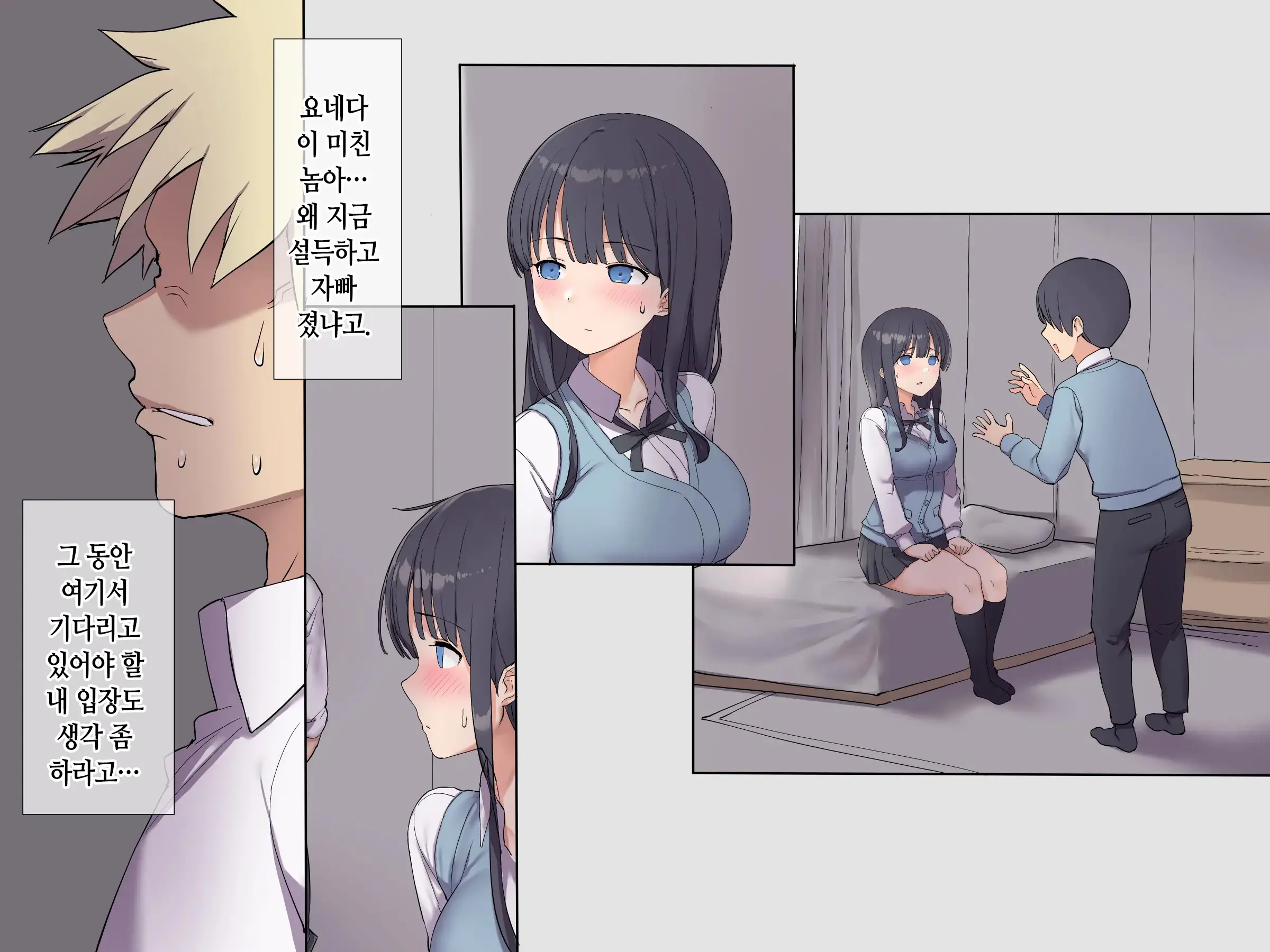 Tomodachi No Jimi Kyonyuu Na Kanojo-San Ga Ore No Chinpo To Aishou Ga Yosugita Node Ninshin Suru Made Netori Tsuzuketa Hanashi | 친구의 수수한 거유 여친이 내 자지랑 궁합이 너무 잘 맞길래 임신할 때까지 계속해서 네토라레한 이야기